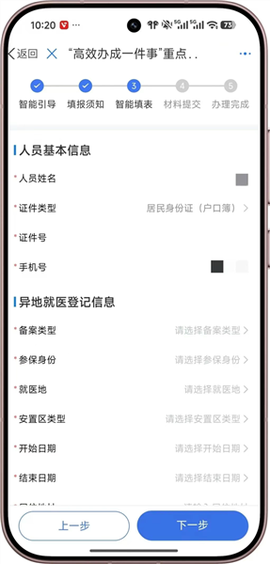 甘肃政务服务[图11]