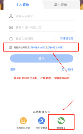 甘肃政务服务[图13]