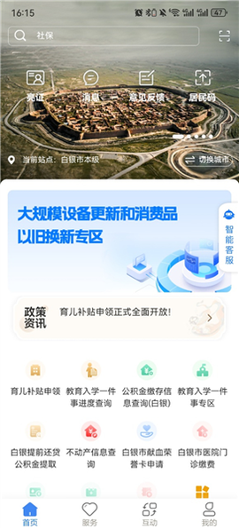 甘肃政务服务[图14]