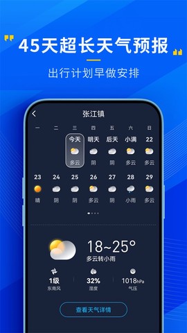 瑞奇天气截图3