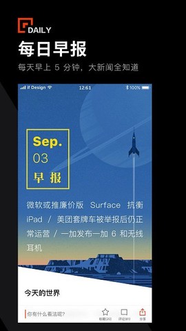爱范儿[图1]