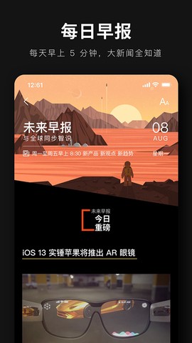 爱范儿截图2