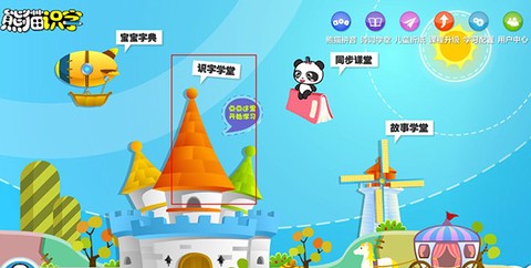 熊猫识字[图2]
