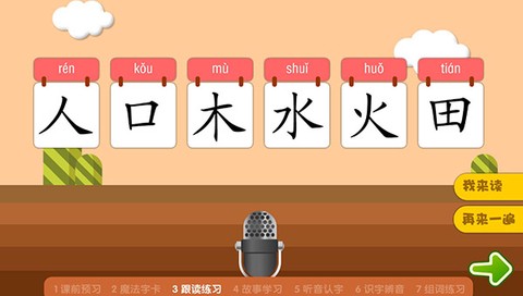 熊猫识字[图5]
