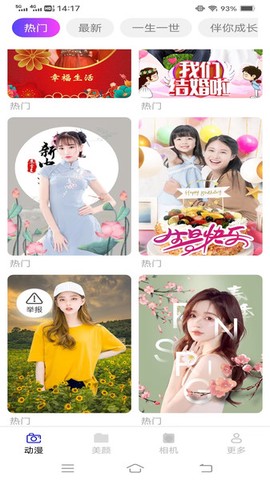 熹光相机截图2