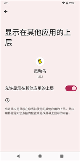 灵动鸟下载[图5]
