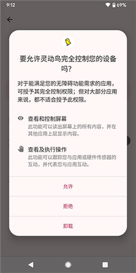 灵动鸟下载[图6]