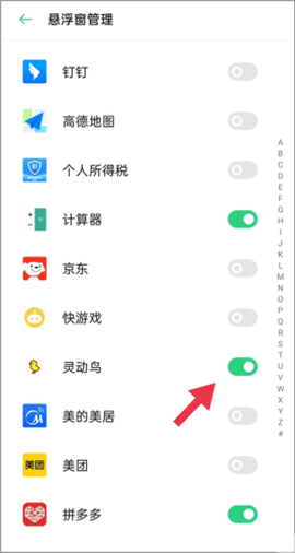 灵动鸟下载[图9]