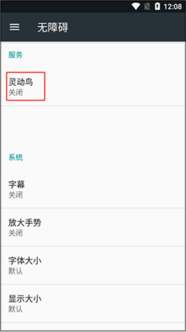 灵动鸟下载[图13]