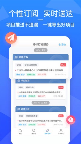 火标招标网截图2