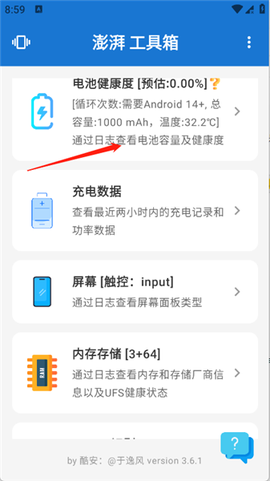 澎湃工具箱[图4]