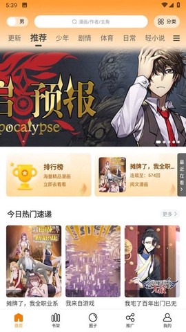 漫星星[图1]