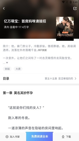 漫星星截图3