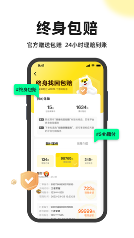 淘号号游戏交易平台截图2