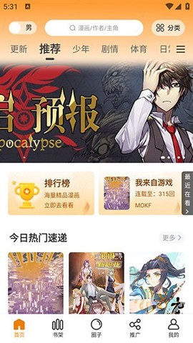 漫天玉漫画[图4]