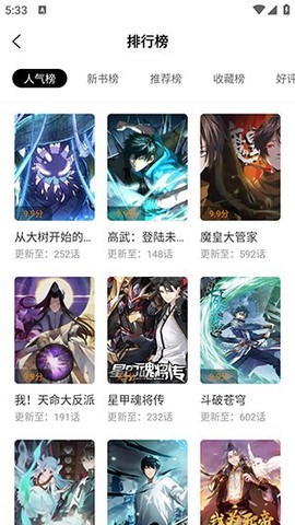漫天玉漫画[图6]