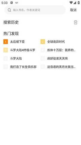 漫天玉漫画[图7]