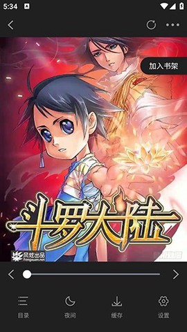 漫天玉漫画[图10]