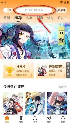 漫天玉漫画[图11]
