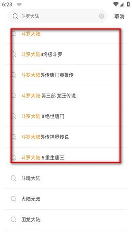 漫天玉漫画[图12]
