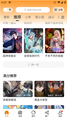 漫天玉漫画截图1