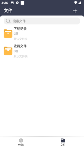 海马下载截图1