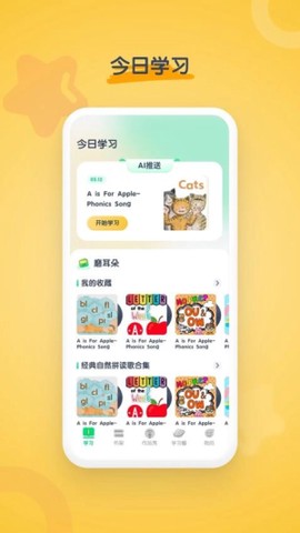海尼曼英语截图3