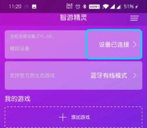 智游精灵[图1]