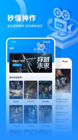流光影视投屏截图2