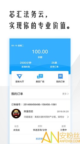 法务云律师端[图1]