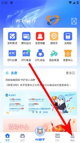 江苏高速[图1]