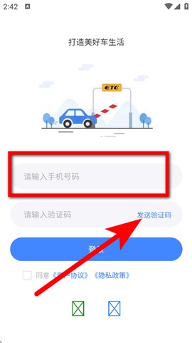 江苏高速[图3]