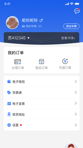 江苏高速截图3