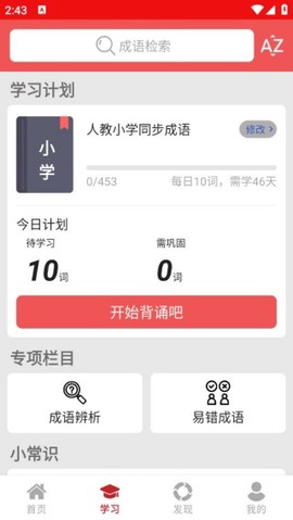 汉语成语词典[图6]