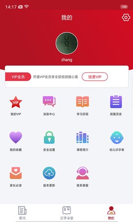 汉字学堂[图1]