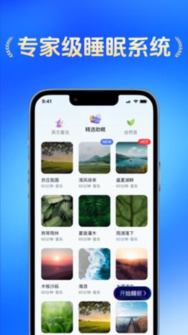 步道探索截图2