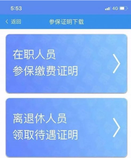 民生山西免费版[图3]