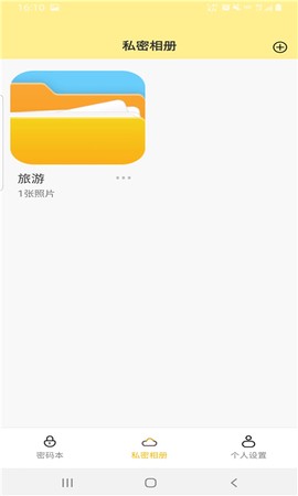 格式大管家截图2