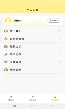 格式大管家截图3