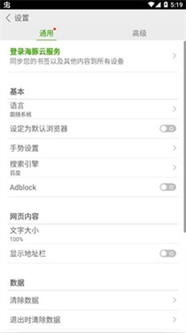 海豚浏览器[图1]