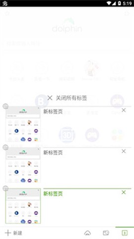 海豚浏览器[图3]