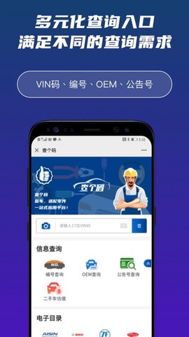查个码[图1]