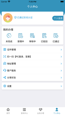 来滨办截图3
