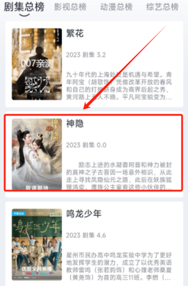 朵儿影视截图3