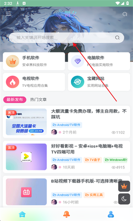 朝夕软件库[图1]