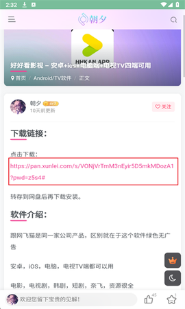 朝夕软件库[图2]