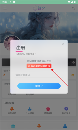 朝夕软件库[图4]