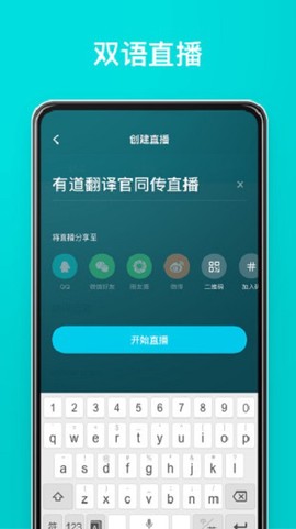 有道翻译官[图1]