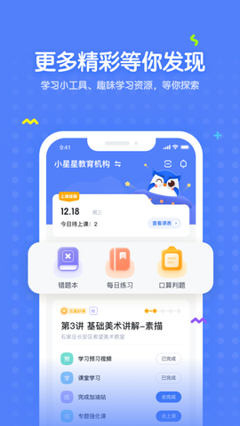 未来魔法校截图1