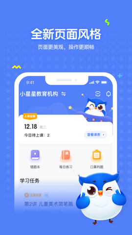 未来魔法校截图2
